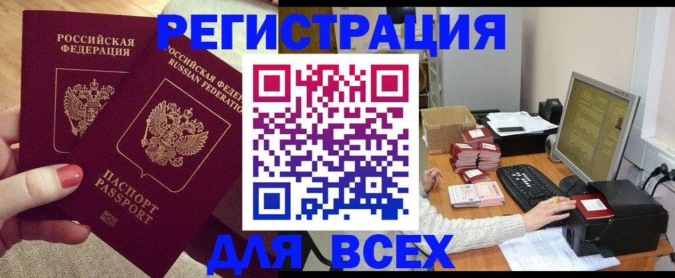 прописка в квартире в Череповце