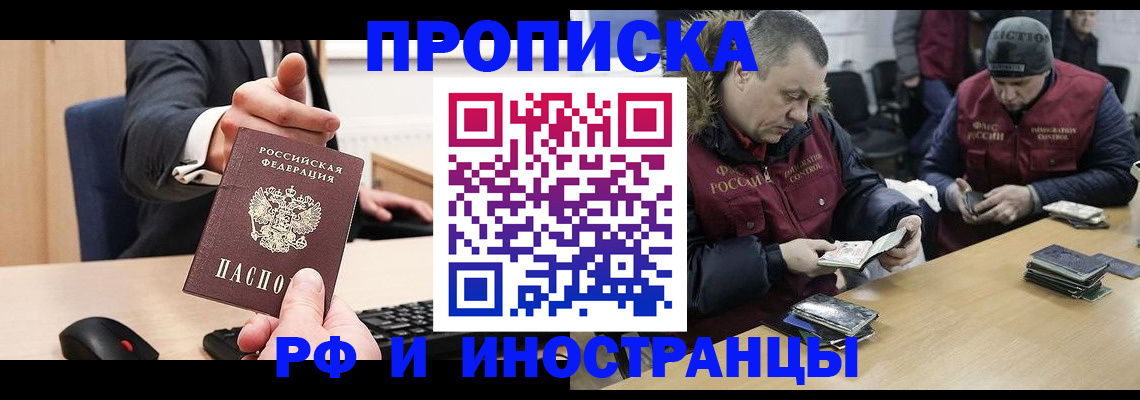 прописка паспорт в Череповце