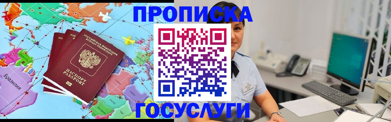 прописка для военкомата в Череповце