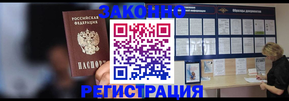 прописка гарантия в Череповце