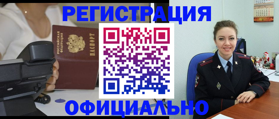 прописка гарантия в Череповце