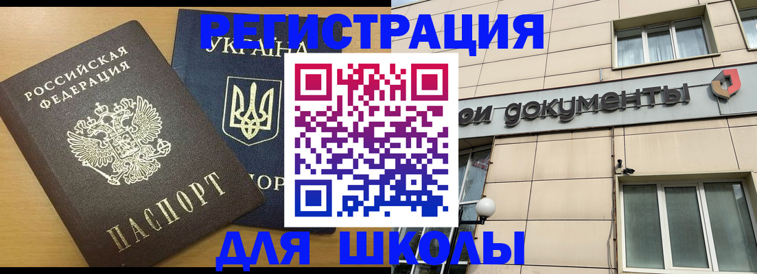 прописка для работы в Череповце