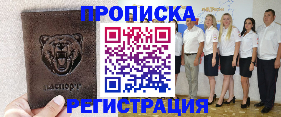 прописка для военкомата в Череповце